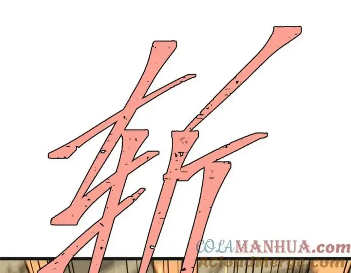 漫画《万古最强宗》255 帅哥才能修行的秘籍第17张图