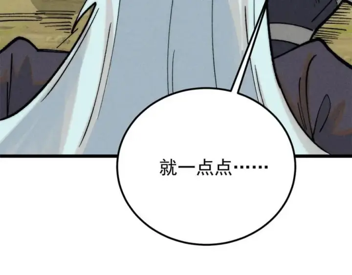 漫画《万古最强宗》255 帅哥才能修行的秘籍第174张图