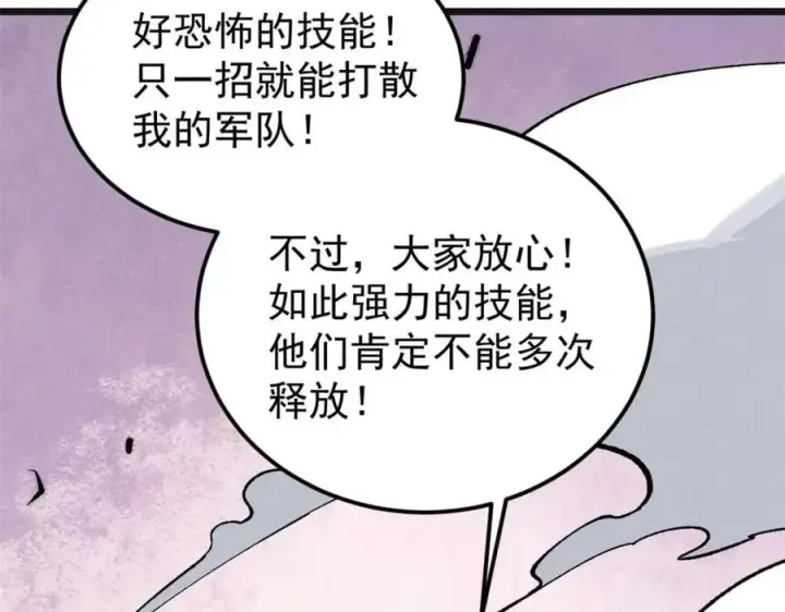 漫画《万古最强宗》255 帅哥才能修行的秘籍第26张图