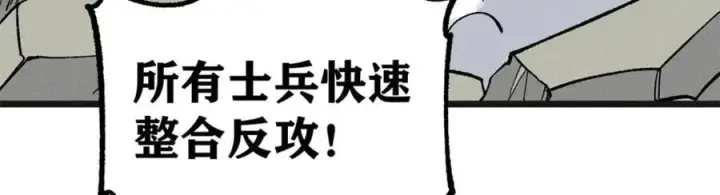 漫画《万古最强宗》255 帅哥才能修行的秘籍第28张图