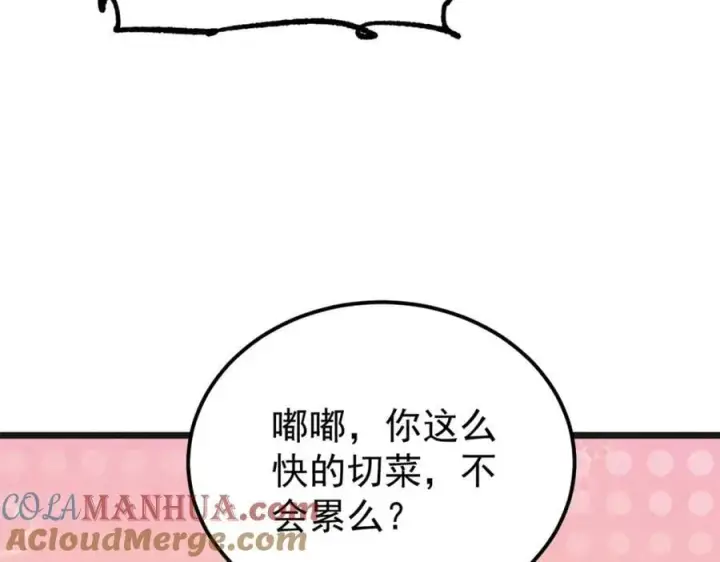 漫画《万古最强宗》255 帅哥才能修行的秘籍第29张图