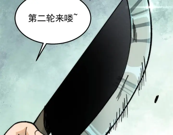 漫画《万古最强宗》255 帅哥才能修行的秘籍第32张图