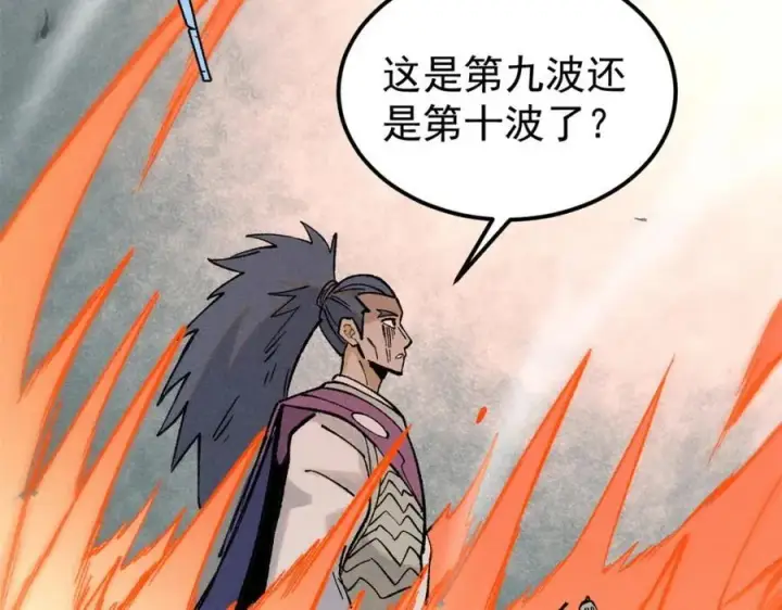 漫画《万古最强宗》255 帅哥才能修行的秘籍第38张图