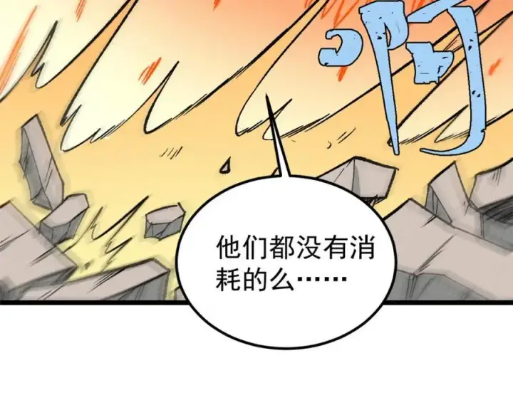 漫画《万古最强宗》255 帅哥才能修行的秘籍第40张图
