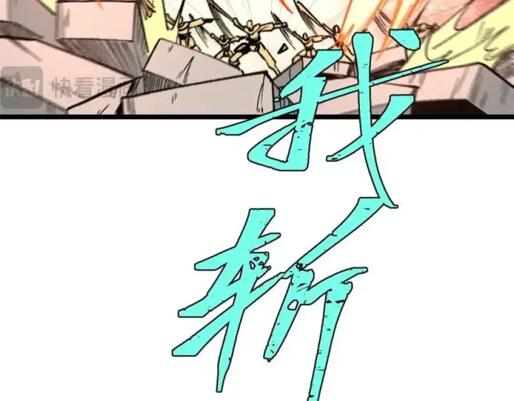 漫画《万古最强宗》255 帅哥才能修行的秘籍第46张图