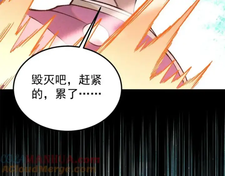 漫画《万古最强宗》255 帅哥才能修行的秘籍第49张图