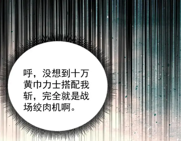 漫画《万古最强宗》255 帅哥才能修行的秘籍第50张图
