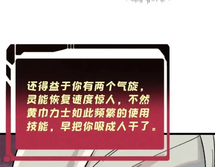 漫画《万古最强宗》255 帅哥才能修行的秘籍第55张图