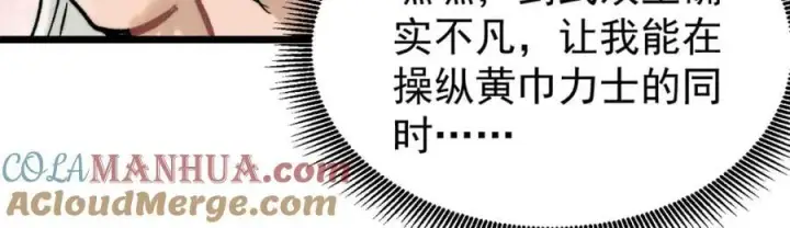 漫画《万古最强宗》255 帅哥才能修行的秘籍第57张图