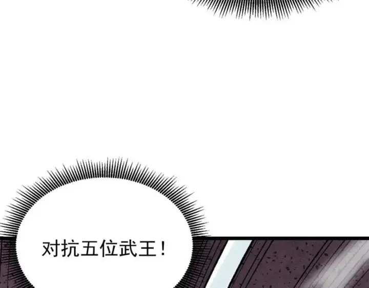 漫画《万古最强宗》255 帅哥才能修行的秘籍第58张图