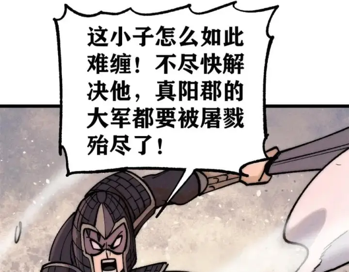 漫画《万古最强宗》255 帅哥才能修行的秘籍第63张图