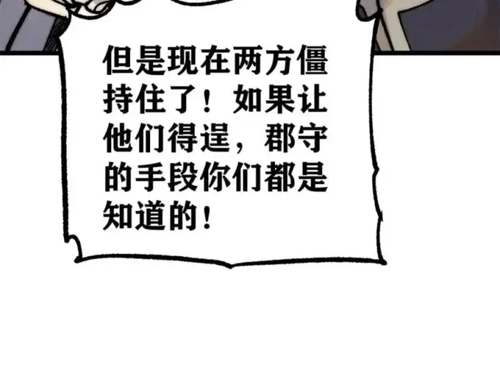 漫画《万古最强宗》255 帅哥才能修行的秘籍第66张图