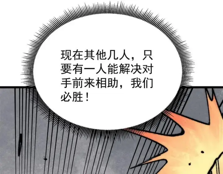漫画《万古最强宗》255 帅哥才能修行的秘籍第67张图
