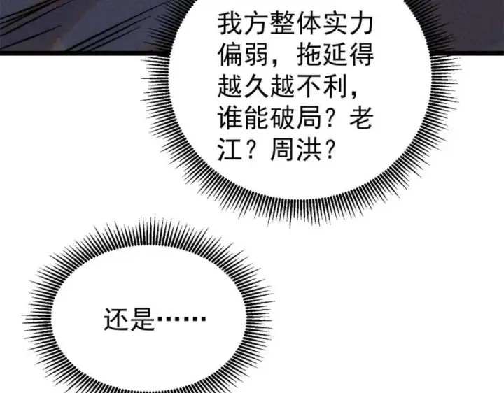 漫画《万古最强宗》255 帅哥才能修行的秘籍第75张图