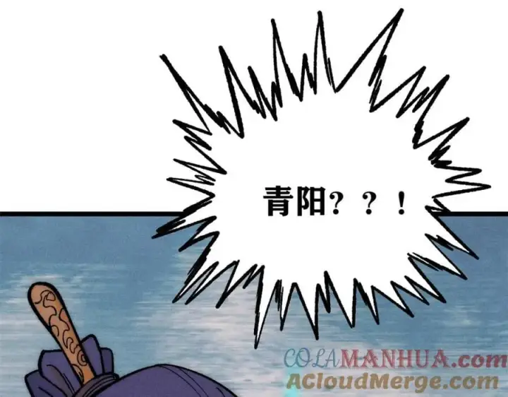 漫画《万古最强宗》255 帅哥才能修行的秘籍第81张图
