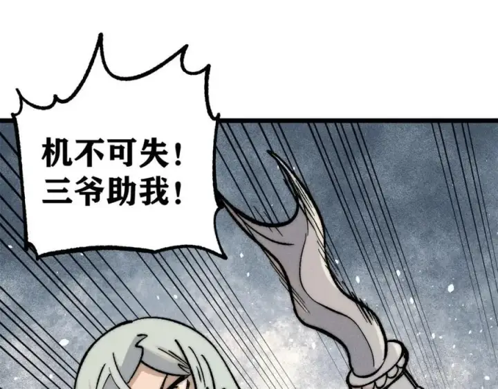 漫画《万古最强宗》255 帅哥才能修行的秘籍第90张图