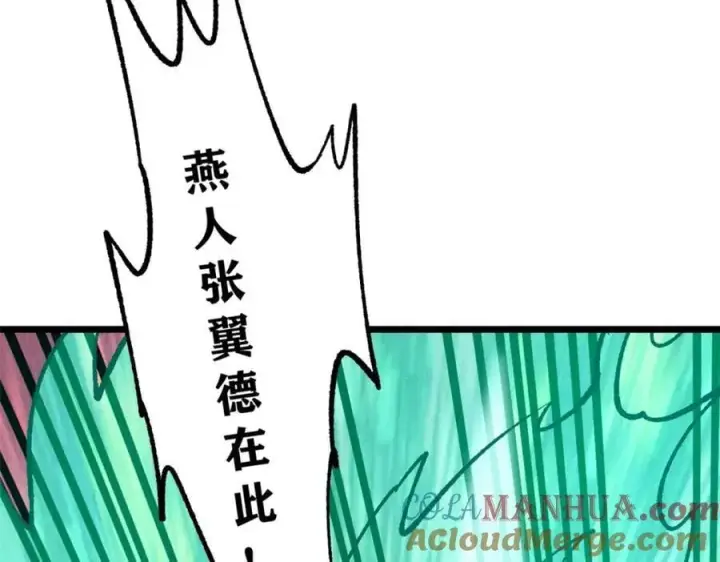 漫画《万古最强宗》255 帅哥才能修行的秘籍第93张图