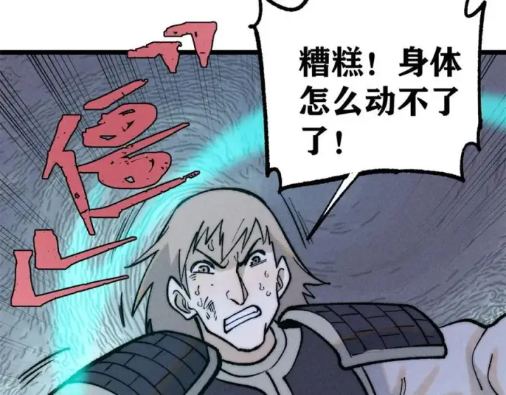 漫画《万古最强宗》255 帅哥才能修行的秘籍第99张图