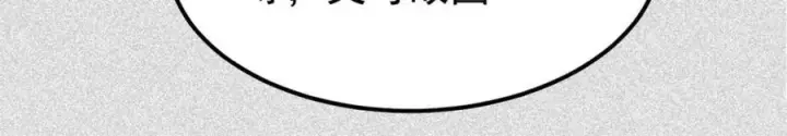 漫画《万古最强宗》256 三姓家奴，呸第151张图