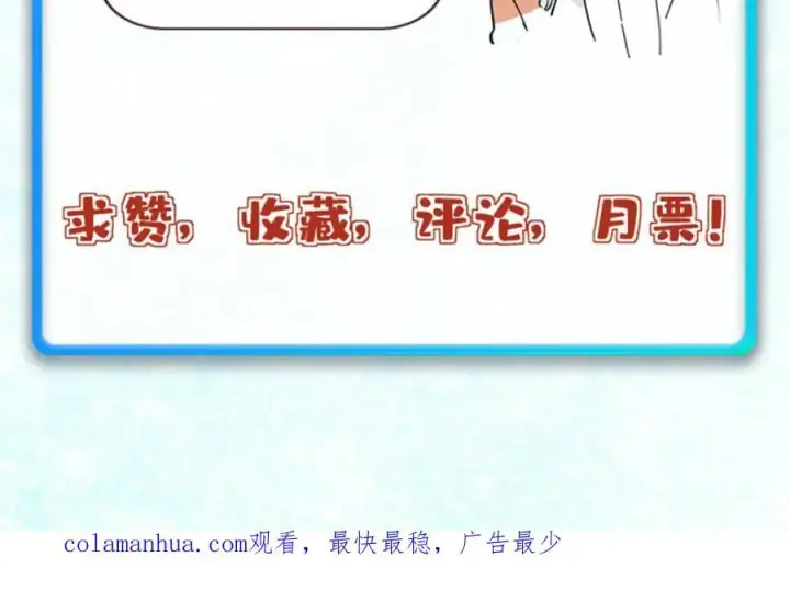 漫画《万古最强宗》256 三姓家奴，呸第196张图