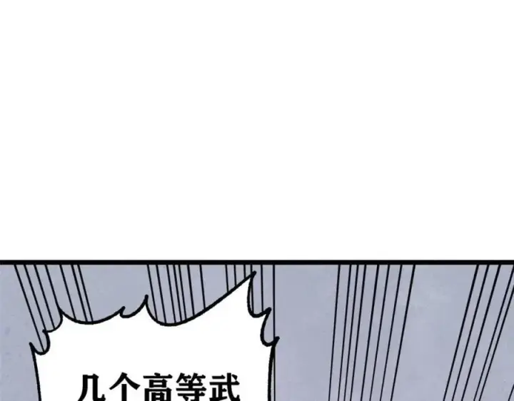 漫画《万古最强宗》256 三姓家奴，呸第30张图