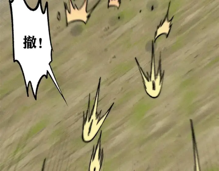 漫画《万古最强宗》256 三姓家奴，呸第36张图