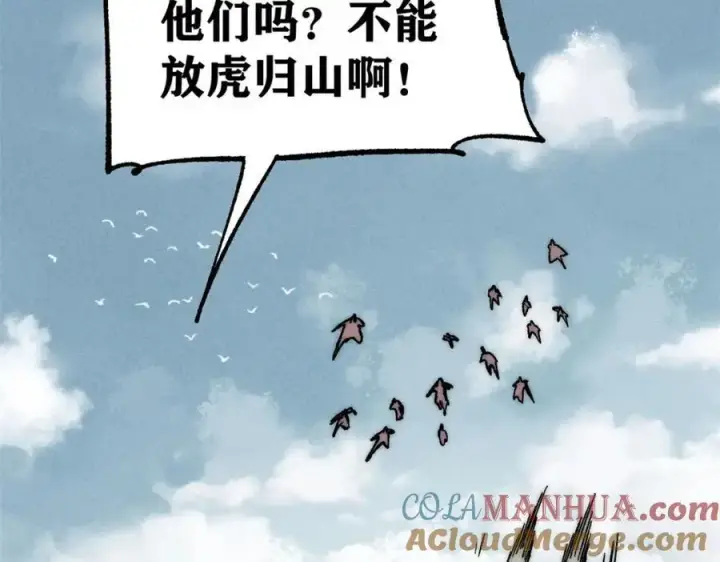 漫画《万古最强宗》256 三姓家奴，呸第41张图