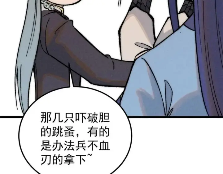 漫画《万古最强宗》256 三姓家奴，呸第47张图