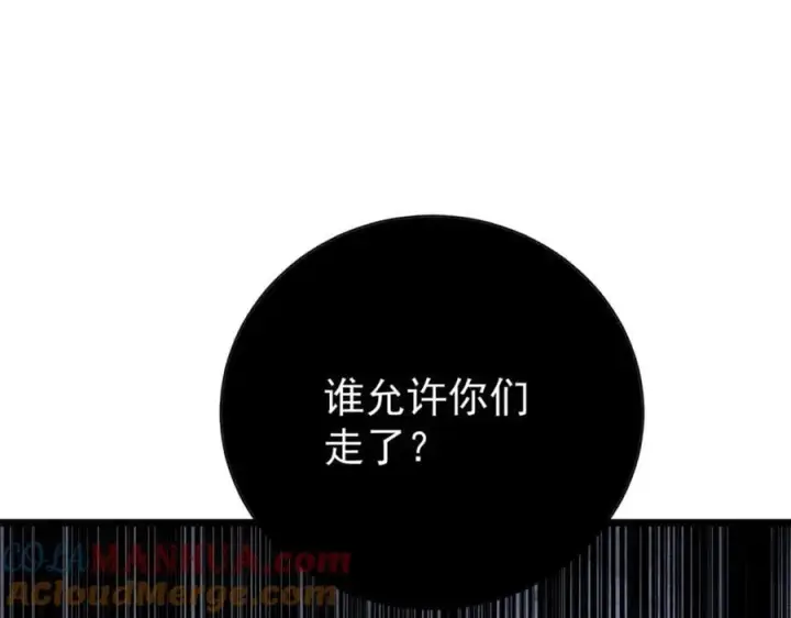 漫画《万古最强宗》256 三姓家奴，呸第53张图