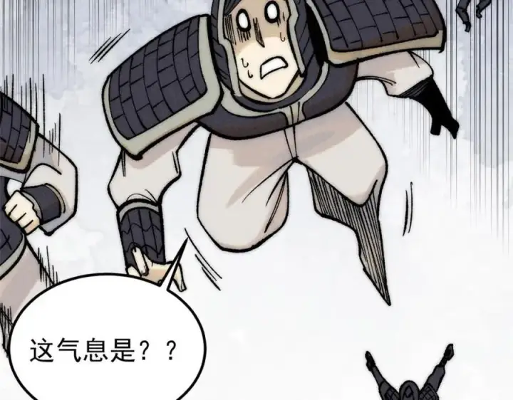 漫画《万古最强宗》256 三姓家奴，呸第56张图