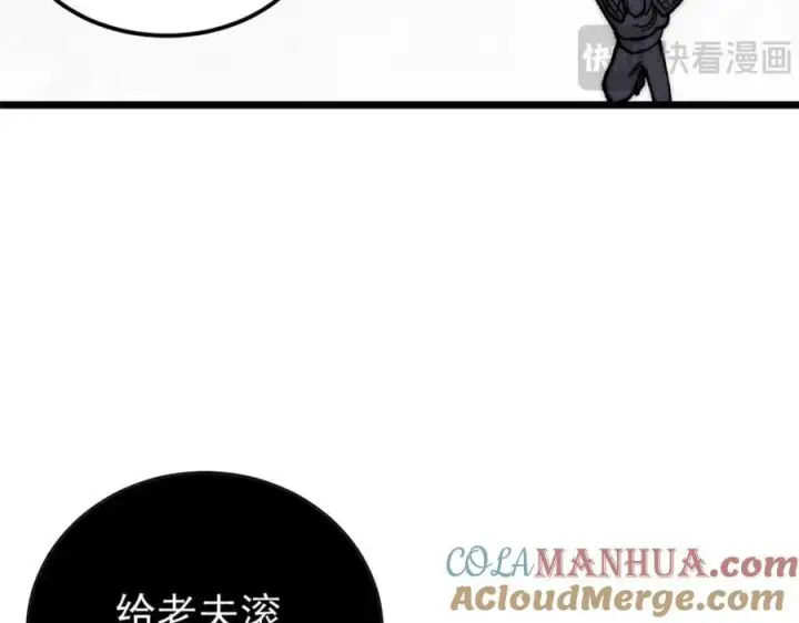 漫画《万古最强宗》256 三姓家奴，呸第57张图