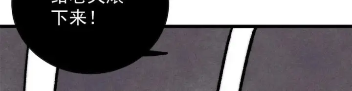 漫画《万古最强宗》256 三姓家奴，呸第58张图