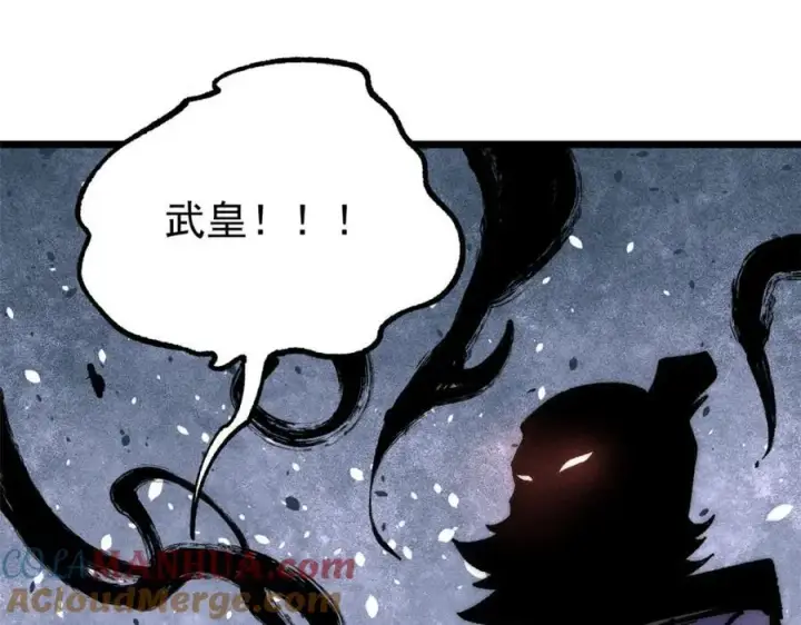 漫画《万古最强宗》256 三姓家奴，呸第65张图