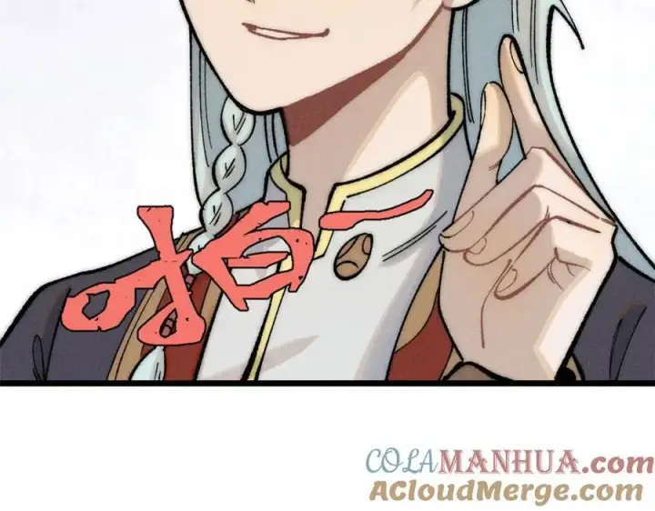 漫画《万古最强宗》256 三姓家奴，呸第89张图