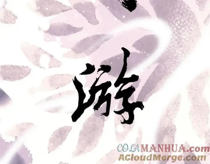 漫画《万古最强宗》256 三姓家奴，呸第9张图