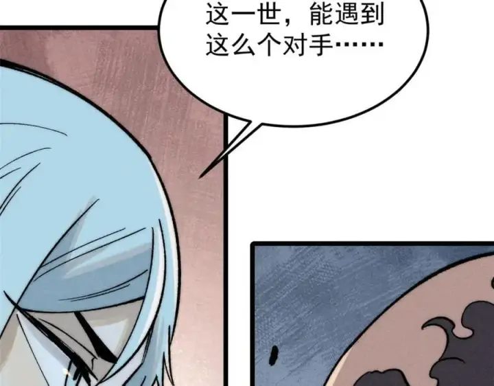 漫画《万古最强宗》257 击退真阳郡第108张图