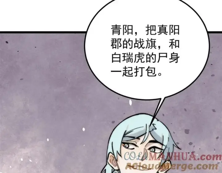 漫画《万古最强宗》257 击退真阳郡第113张图