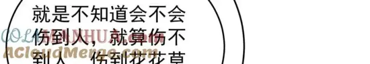 漫画《万古最强宗》257 击退真阳郡第133张图