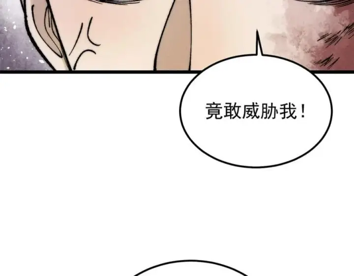 漫画《万古最强宗》257 击退真阳郡第135张图
