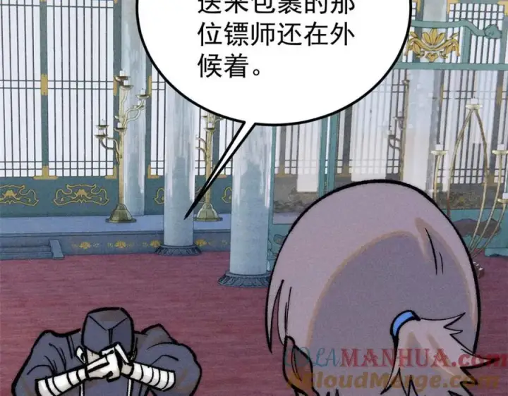 漫画《万古最强宗》257 击退真阳郡第137张图