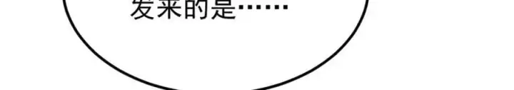 漫画《万古最强宗》257 击退真阳郡第139张图