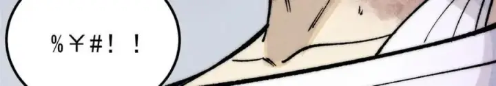 漫画《万古最强宗》257 击退真阳郡第142张图