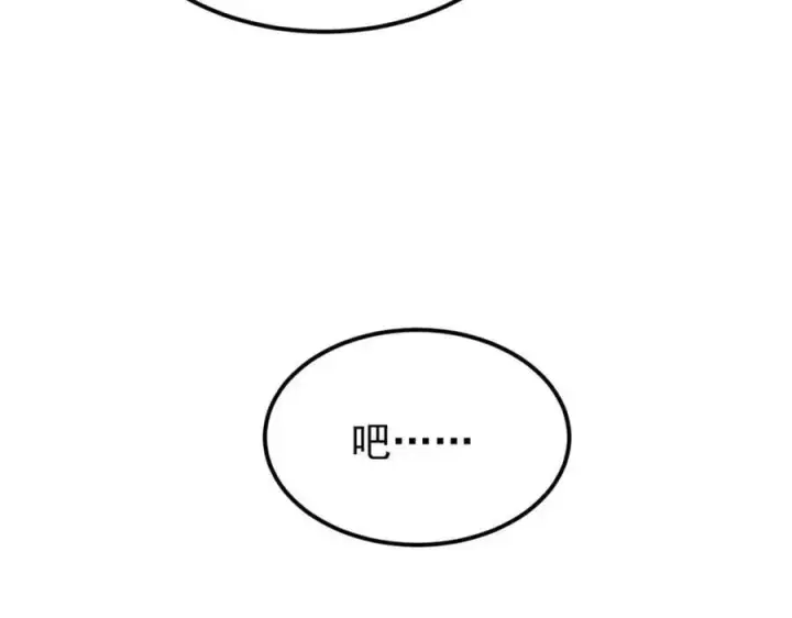 漫画《万古最强宗》257 击退真阳郡第155张图