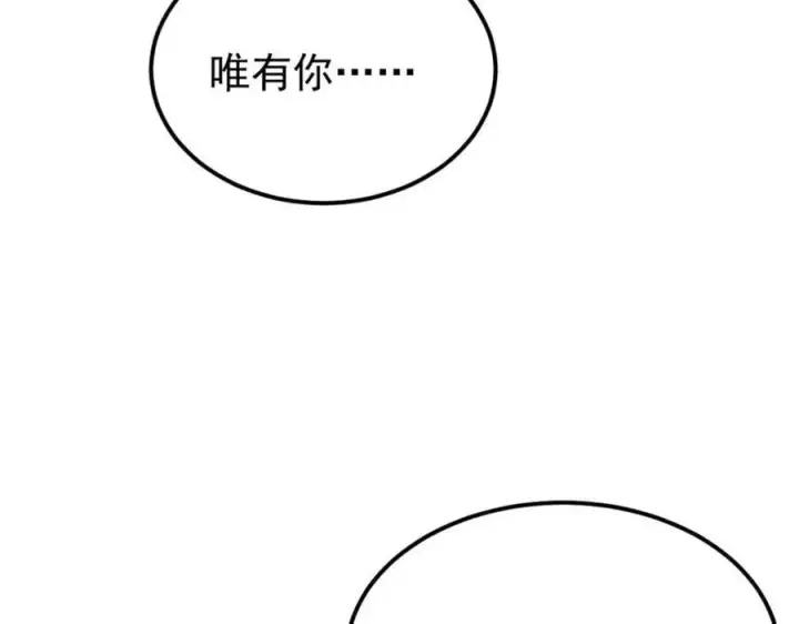 漫画《万古最强宗》257 击退真阳郡第164张图