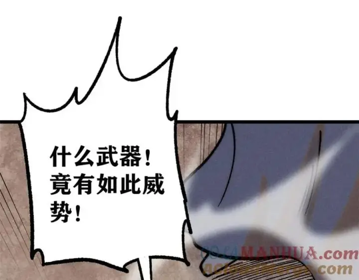 漫画《万古最强宗》257 击退真阳郡第17张图