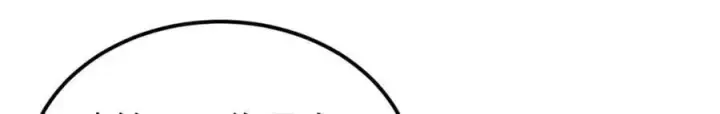 漫画《万古最强宗》257 击退真阳郡第178张图
