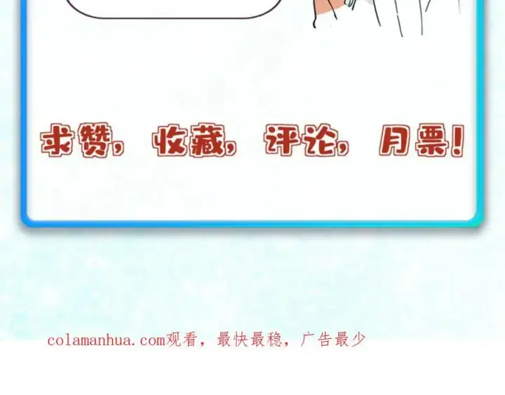 漫画《万古最强宗》257 击退真阳郡第187张图