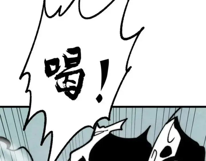漫画《万古最强宗》257 击退真阳郡第30张图