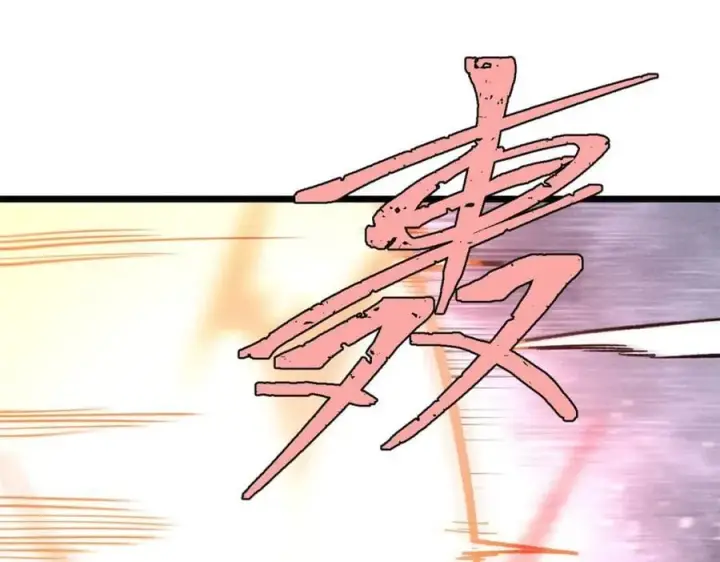 漫画《万古最强宗》257 击退真阳郡第35张图