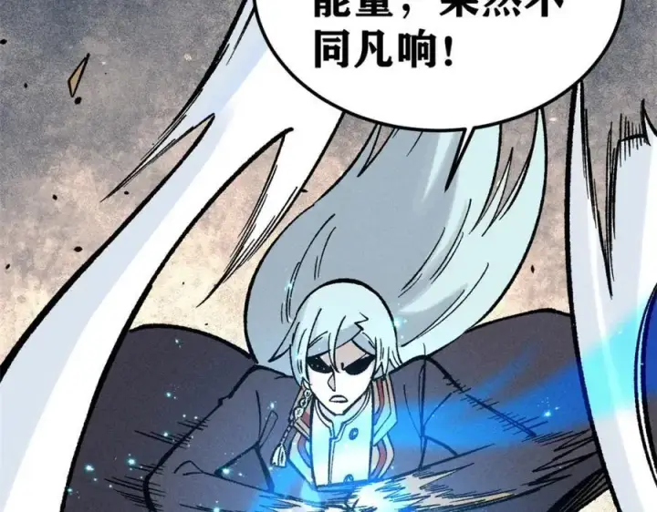 漫画《万古最强宗》257 击退真阳郡第51张图